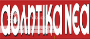 athlitikanea